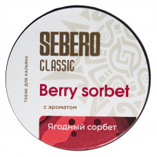 Табак Sebero 25 гр Classic Ягодный сорбет Berry Sorbet