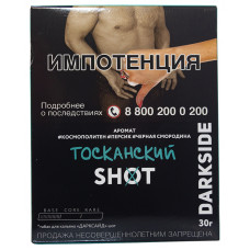 Табак DarkSide SHOT 30 г Тосканский