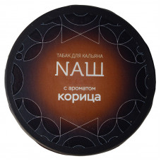 Табак NАШ R 20 г Корица