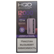 Вейп HQD GLAZE 12000 Грейпфрут Красный Сицилийский Апельсин Одноразовый