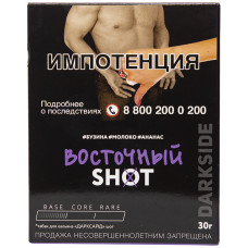 Табак DarkSide SHOT 30 г Восточный