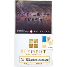 Табак Element 25 г Воздух Огуречный Лимонад Cucumber Lemonade