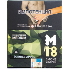 Табак M18 Smoke Grenade Medium 50 гр Double Apple