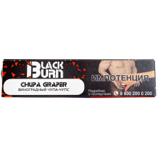 Табак Black Burn 25 гр Chupa Graper Виноградная газировка