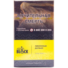 Табак Adalya Black 20 г Лимонные Дольки Juicy Zest