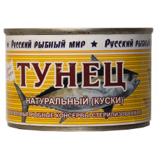 Консервы рыбные Тунец ГОСТ 250 гр