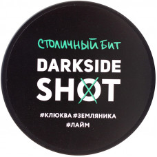 Табак DarkSide SHOT 120 г Столичный бит